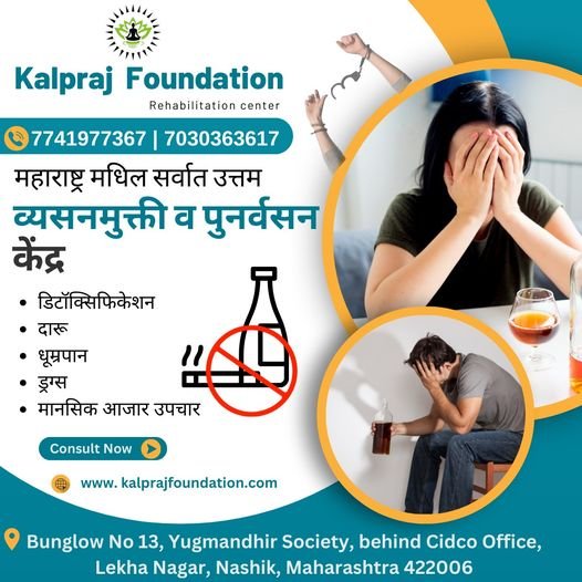 Caregiver supporting a patient at Sundar Jeevan Foundation